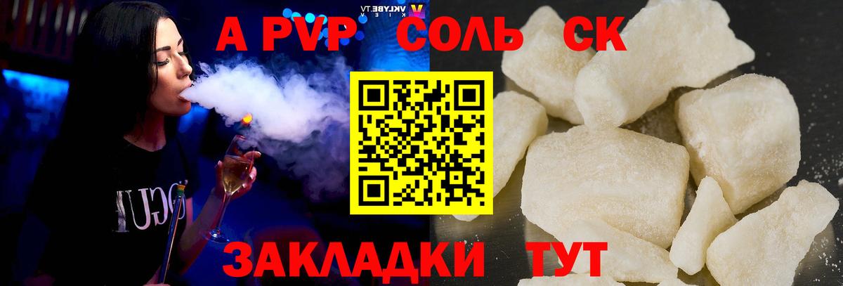 A PVP VHQ Сокол