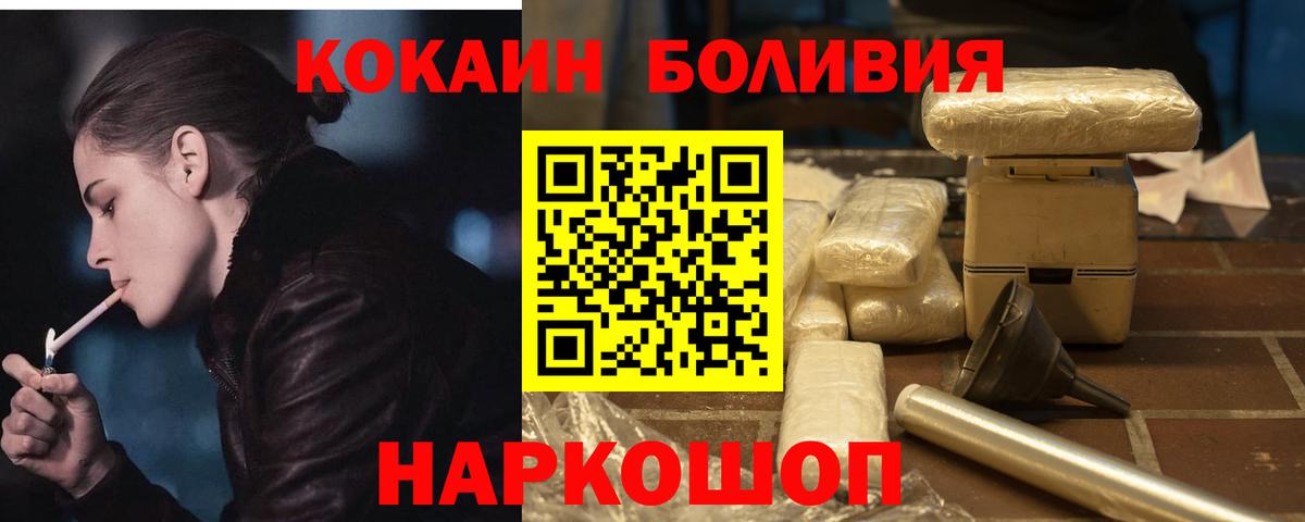 COCAIN Боливия Сокол