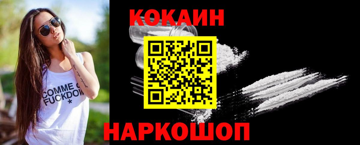 Кокаин Сокол