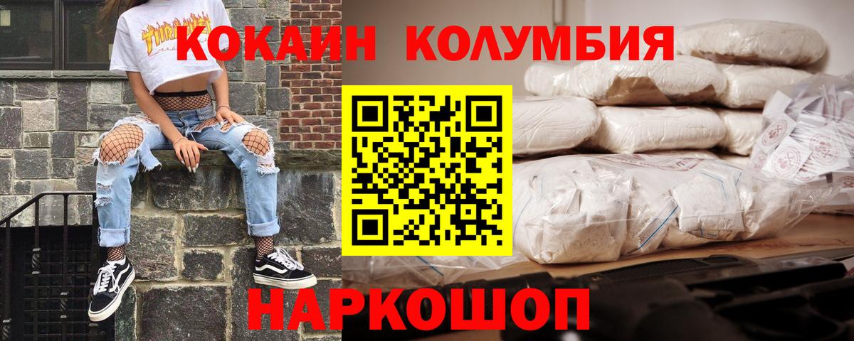 Сокол  Cocaine VHQ  COCAIN 97%  Вход с VPN 