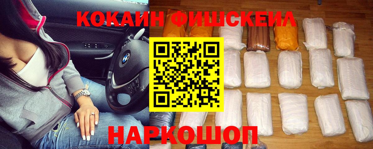 ГАШИШ  COCAIN  Alpha PVP СОЛЬ кристаллы  Мефедрон   COCAIN  Сокол  MDMA  Марихуана  Вход с VPN 