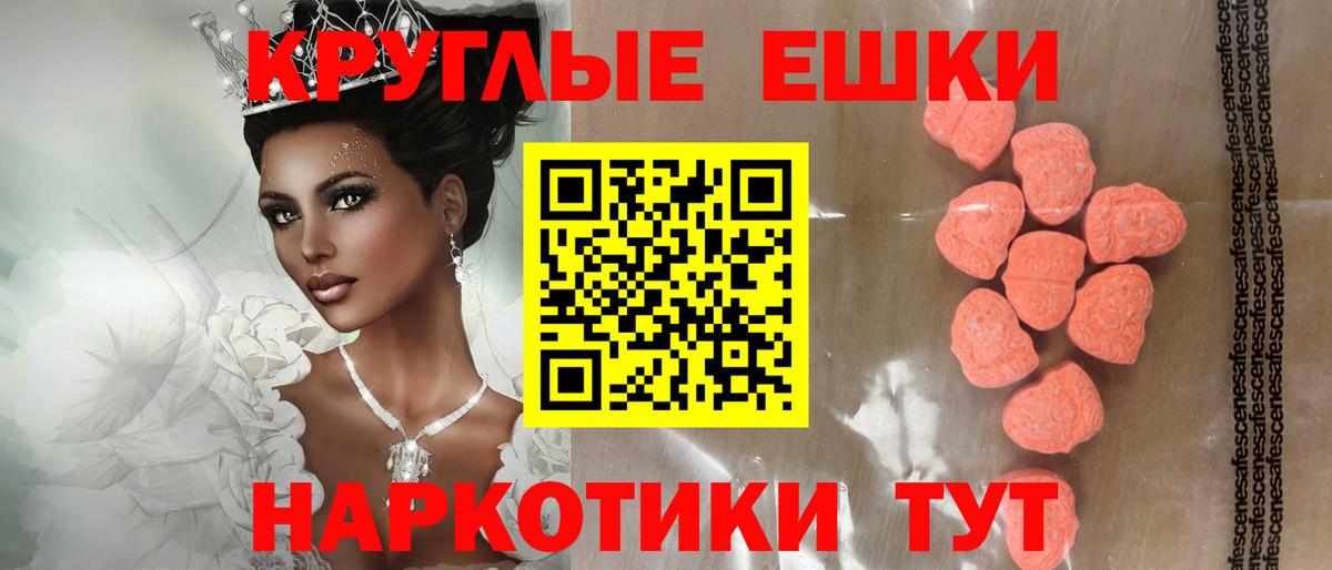 Ecstasy ешки Сокол