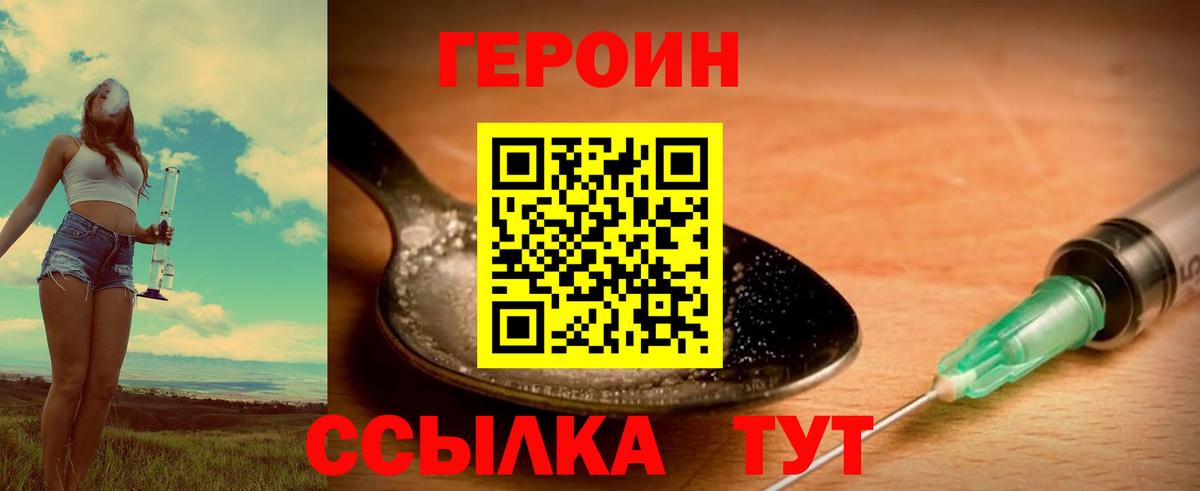 ГЕРОИН Афган  Вход с VPN  Сокол 