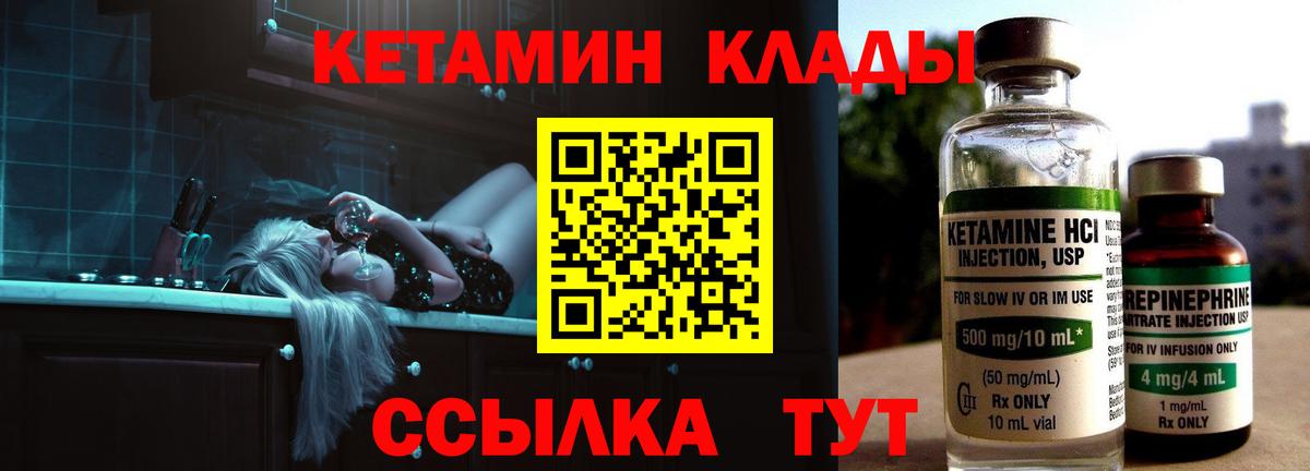 КЕТАМИН ketamine  Кетамин VHQ  Вход с VPN  Сокол 