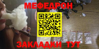 мяу мяу кристалл Будённовск