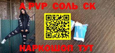 мяу мяу кристалл Будённовск