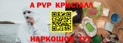 мяу мяу кристалл Будённовск