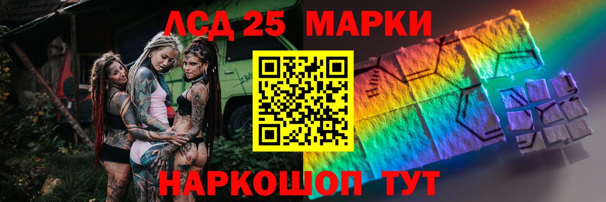 Лсд 25 экстази ecstasy  LSD-25 экстази кислота  Вход с VPN  Сокол 