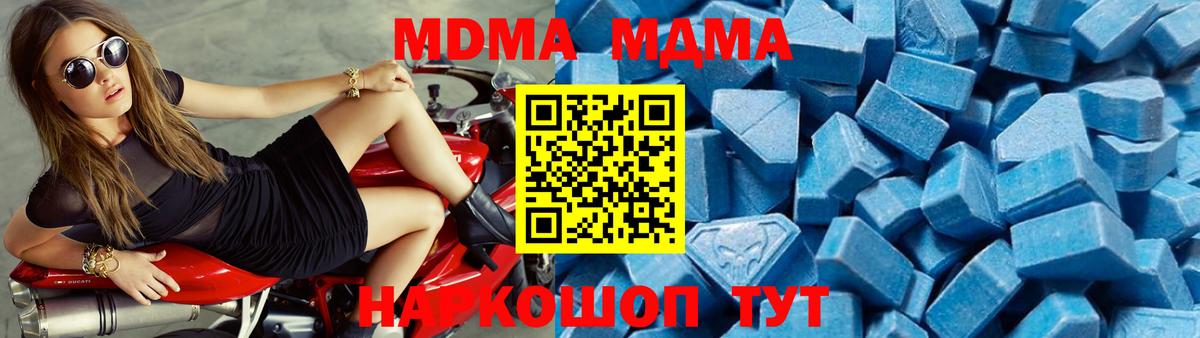 MDMA Molly  Вход с VPN  MDMA  Сокол 