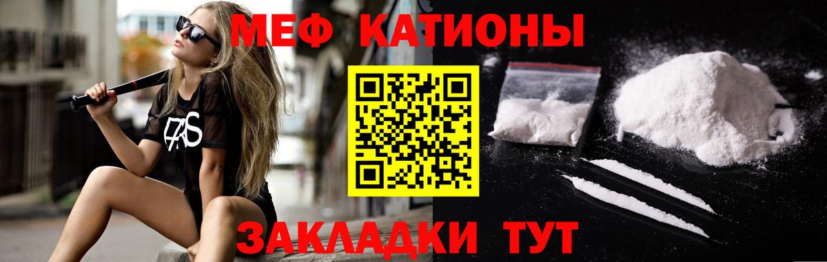 Меф 4 MMC  Вход с VPN  Мефедрон  МЯУ-МЯУ  МЕФ mephedrone  Сокол 
