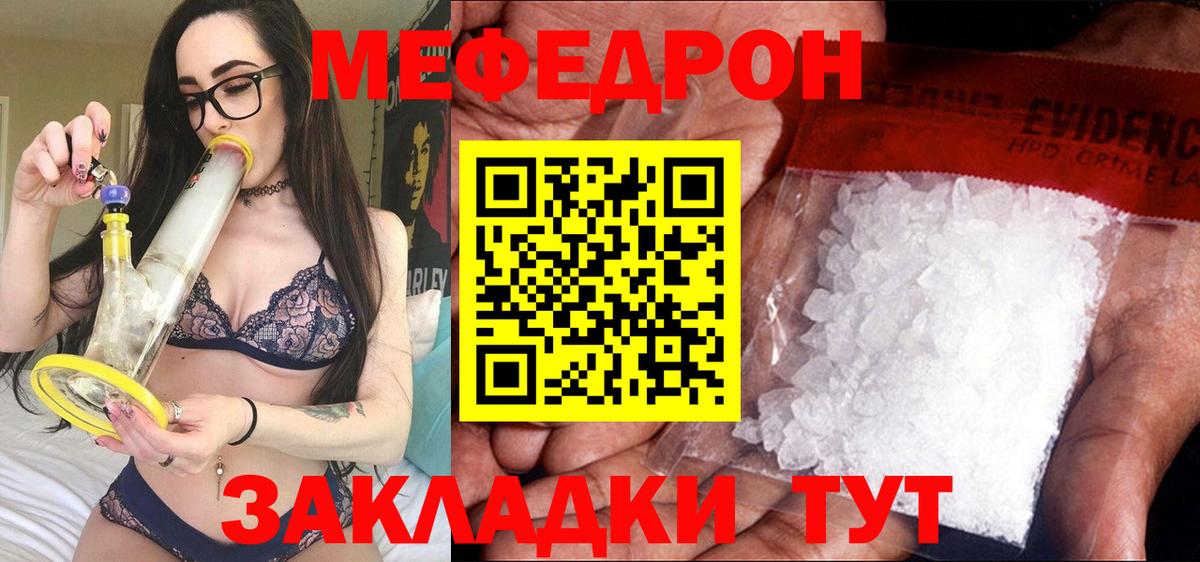Мефедрон мука Сокол
