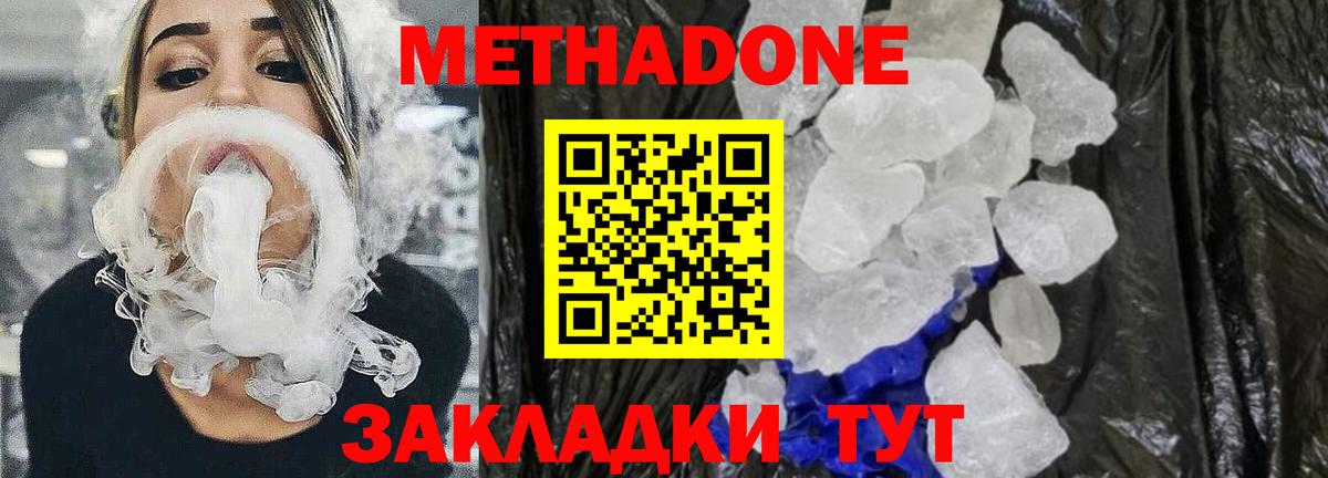 Сокол  МЕТАДОН methadone  Вход с VPN 
