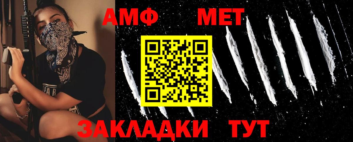 Сокол  Первитин мет  Вход с VPN 