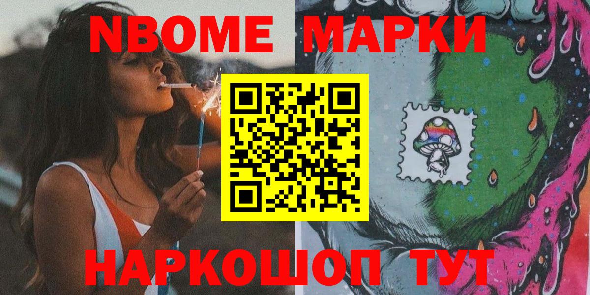 купить наркотики сайты  Марки NBOMe  Сокол  Вход с VPN  Марки 25I-NBOMe 1,5мг 