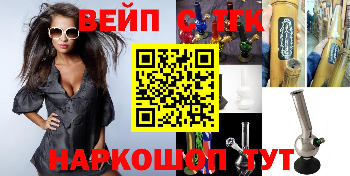Дистиллят ТГК Wax  Вход с VPN  ТГК вейп с тгк  Сокол 